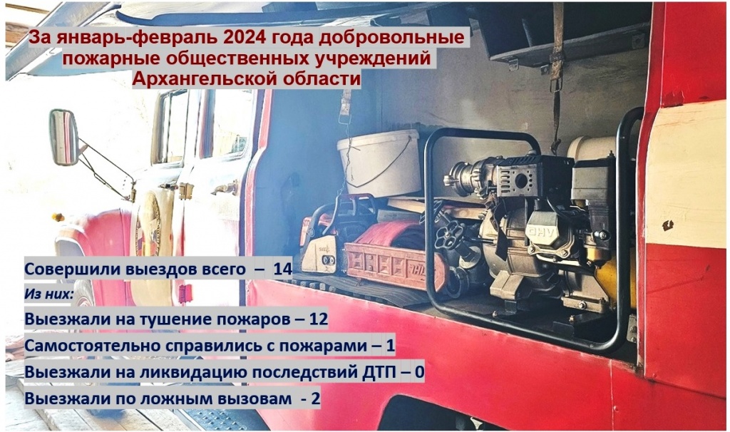 январь-февраль 2024.jpg